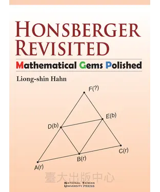 書封 Honsberger revisited：mathematical gems polished