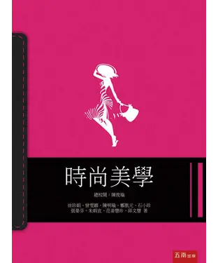 書封 時尚美學