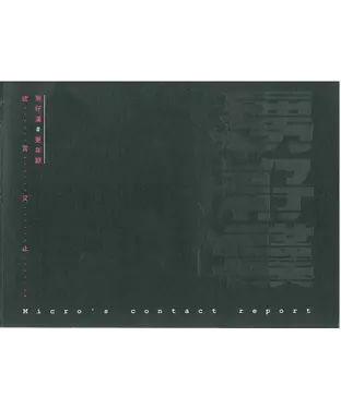書封 男仔漢更年期，欲言又止